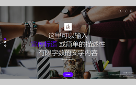 極簡企業(yè)網站模板.響應式