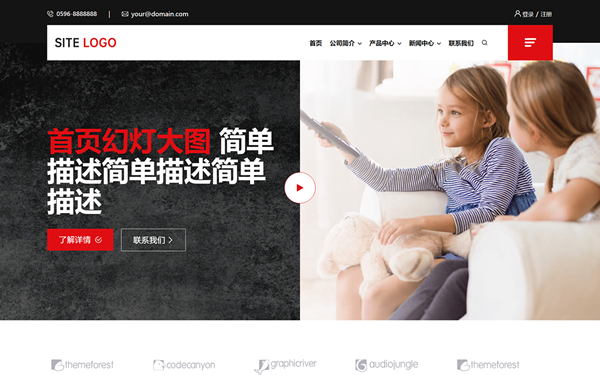 IT公司響應式網站模板
